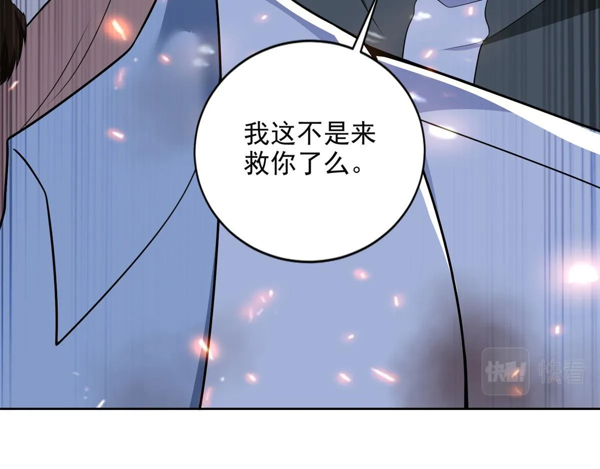 第三百一十五话 第98页