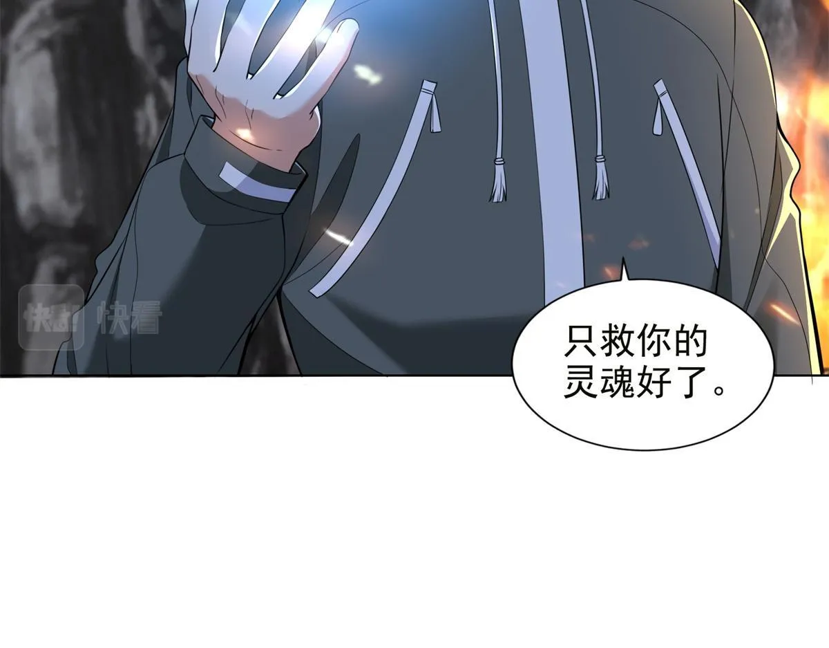 第三百一十六话 第14页
