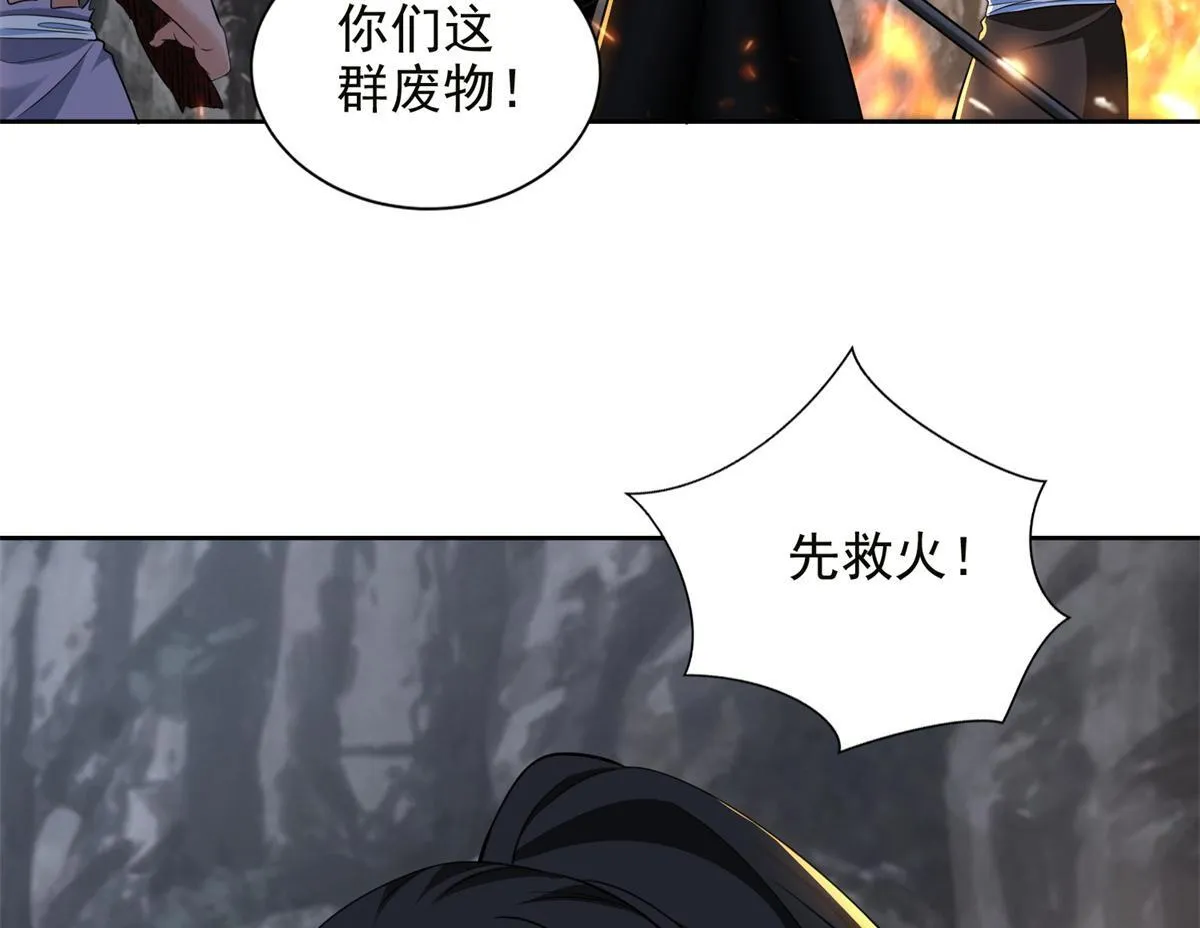 第三百一十六话 第51页