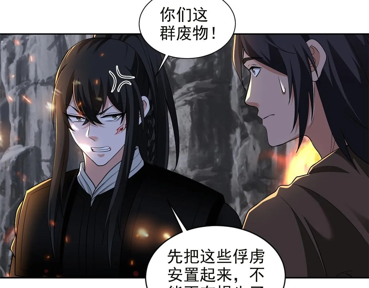 第三百一十六话 第57页
