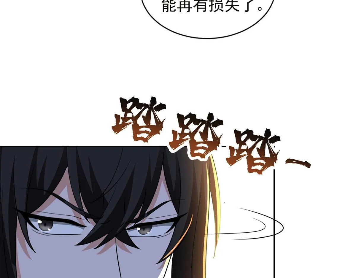 第三百一十六话 第58页