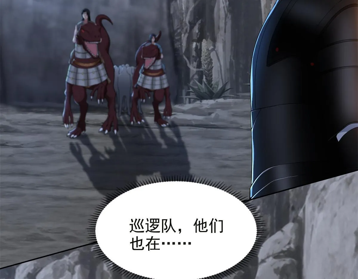 第三百一十六话 第61页