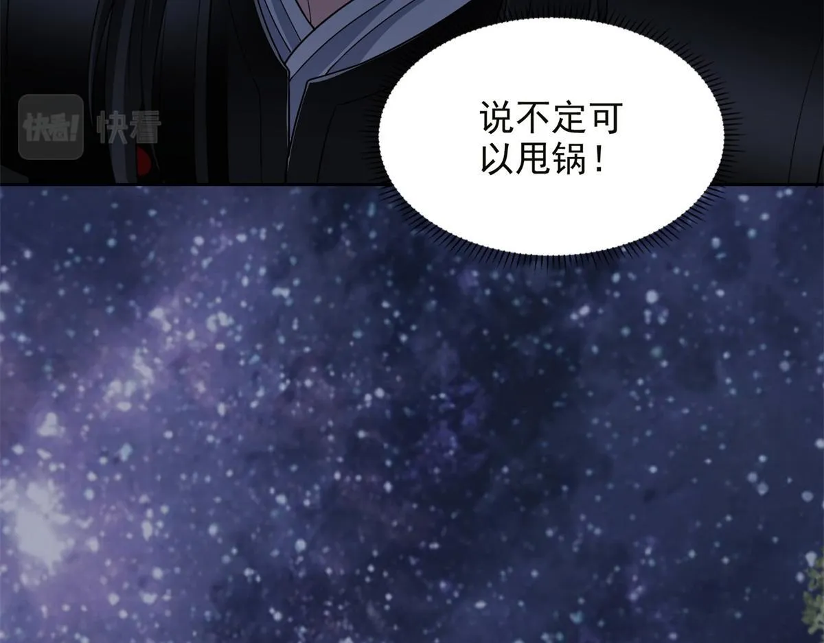 第三百一十六话 第66页
