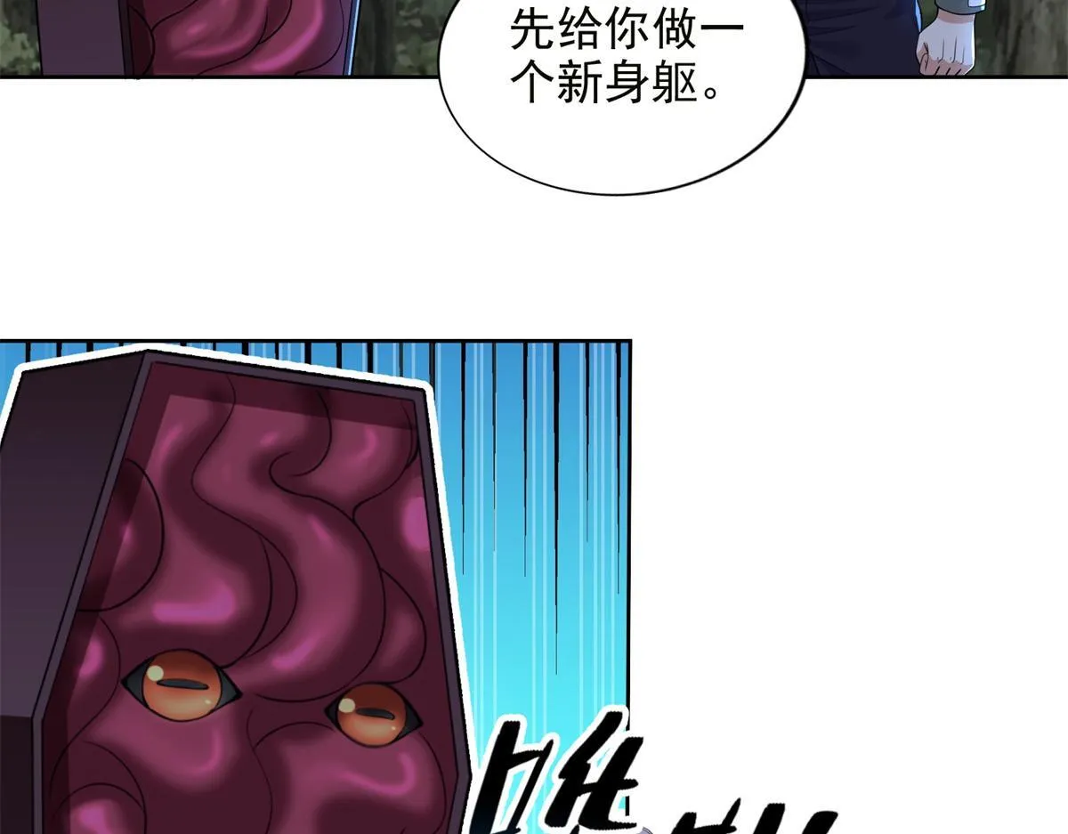 第三百一十六话 第78页