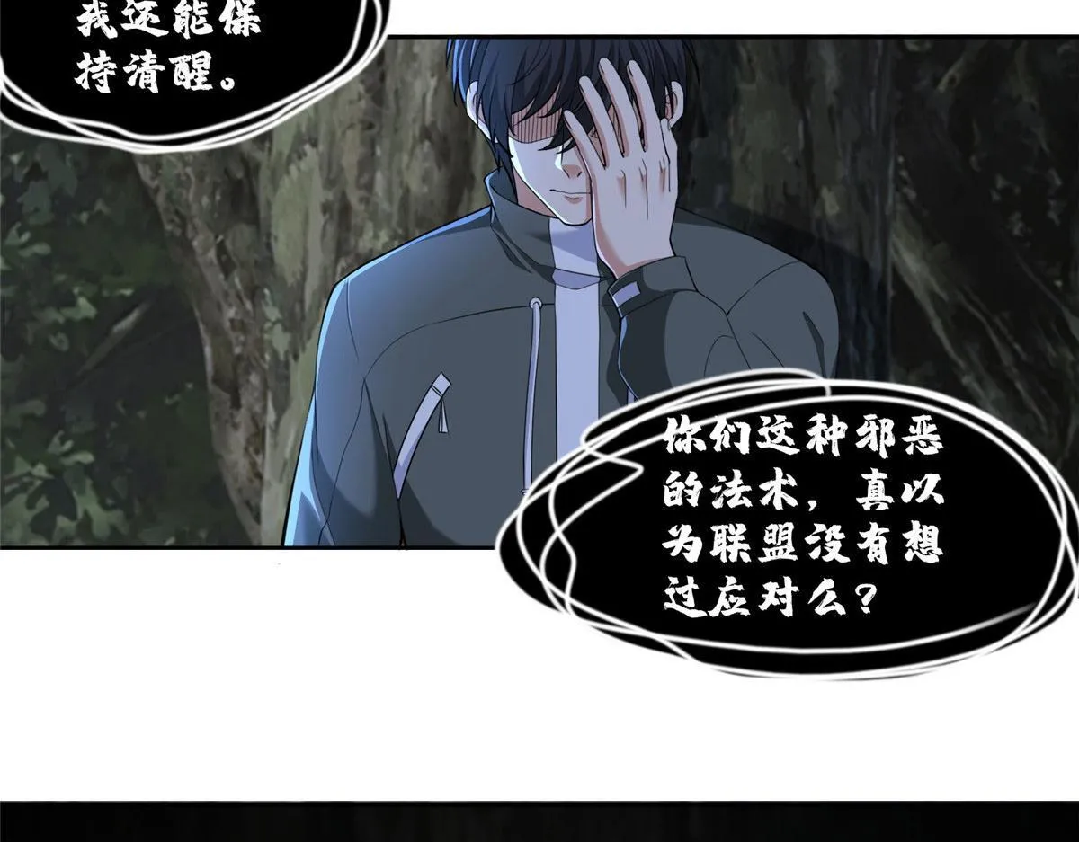 第三百一十七话 第11页