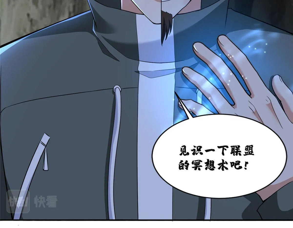 第三百一十七话 第14页