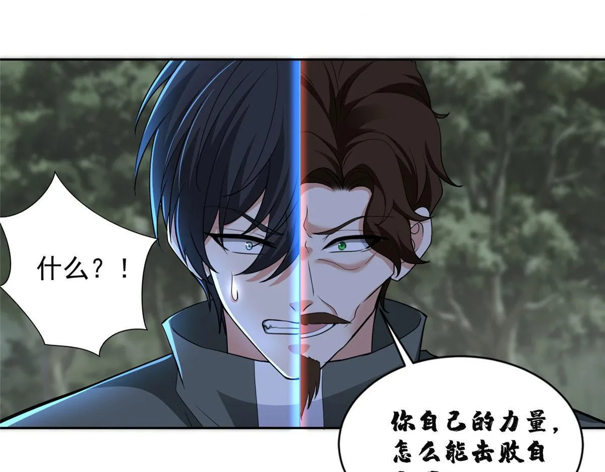 第三百一十七话 第23页