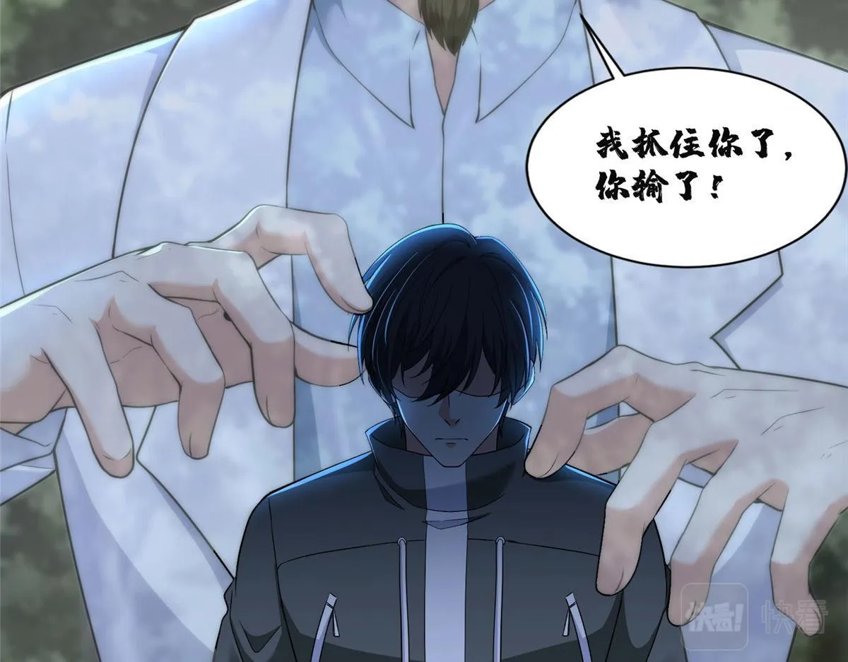 第三百一十七话 第26页