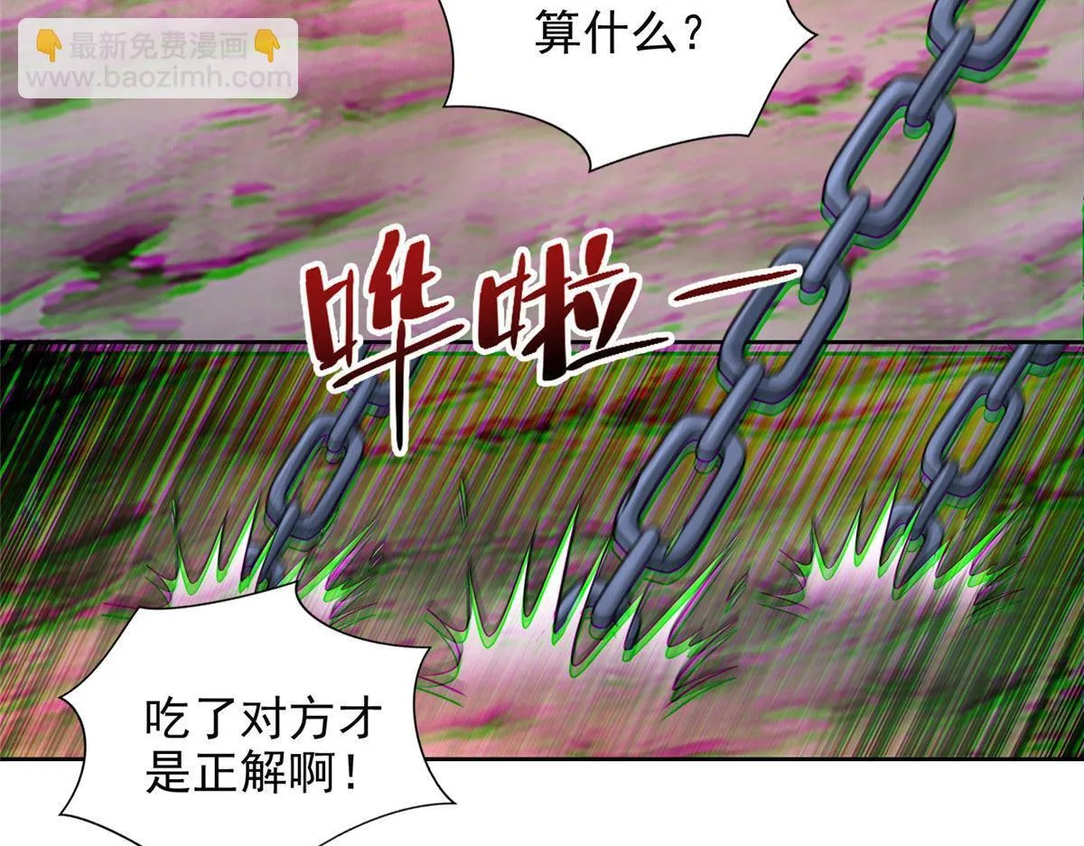 第三百一十七话 第38页
