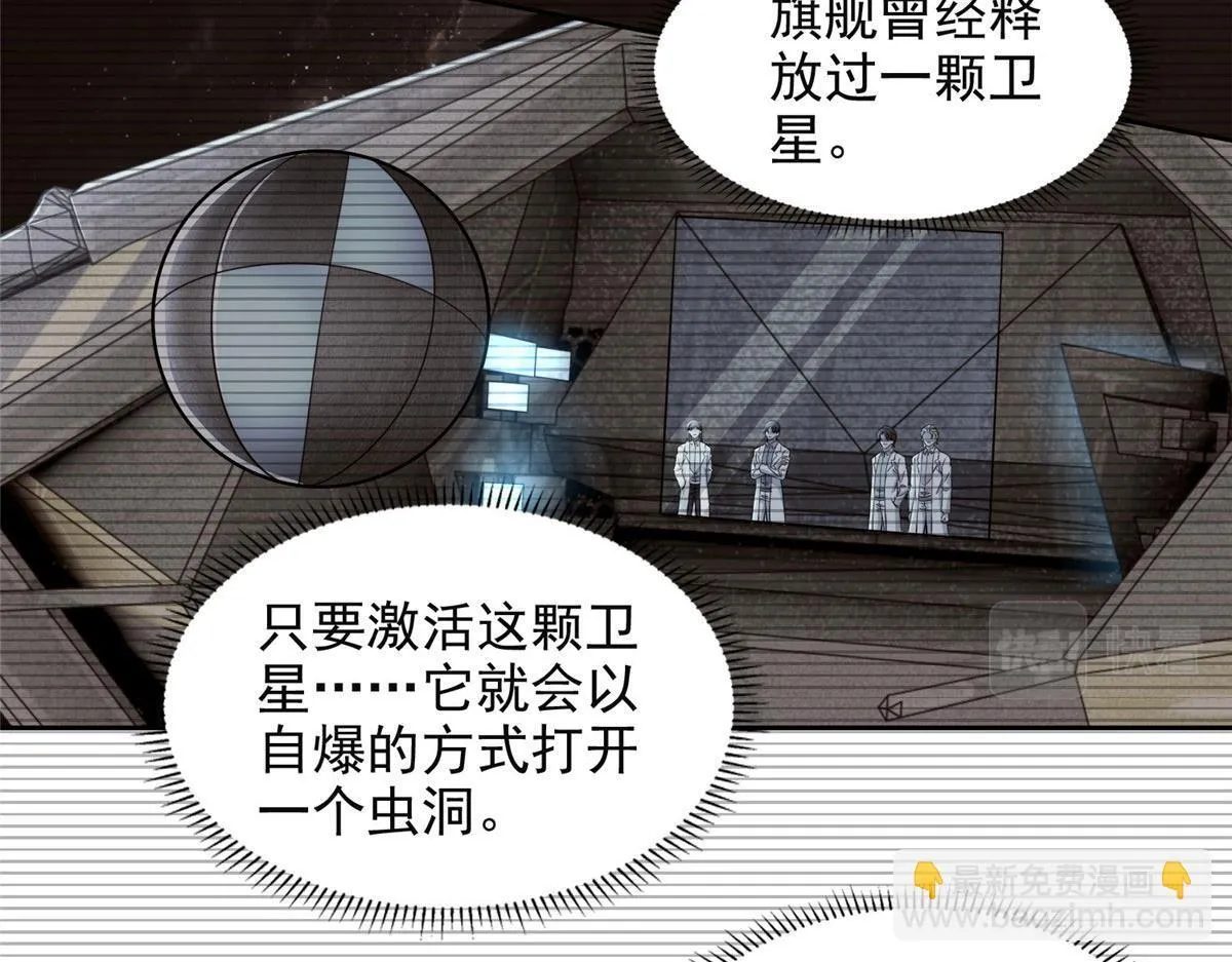 第三百一十七话 第68页