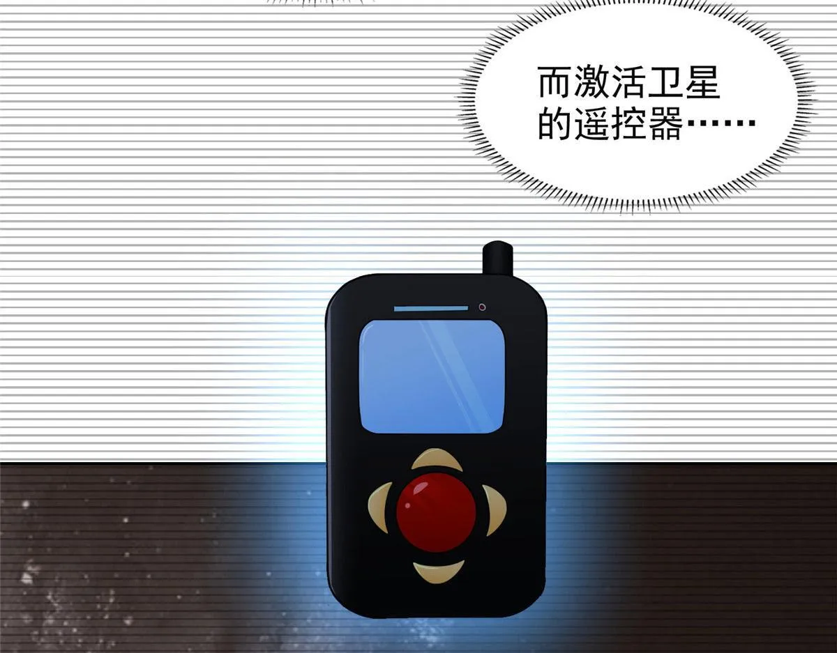 第三百一十七话 第71页