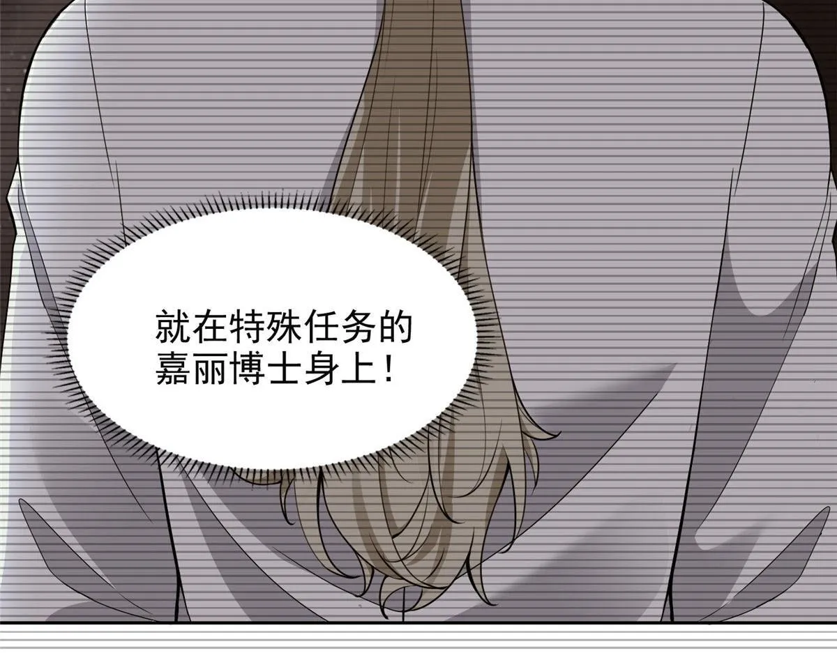第三百一十七话 第74页
