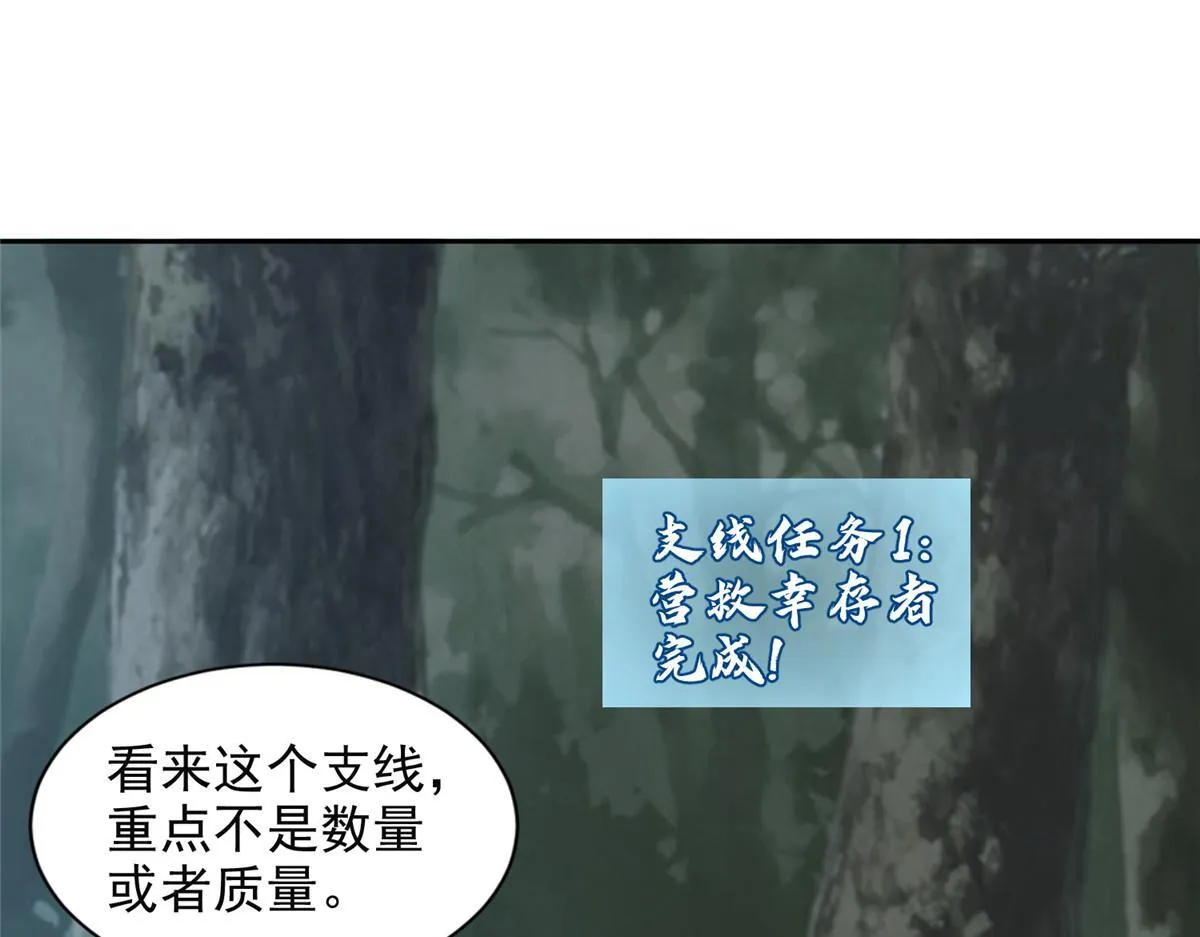 第三百一十七话 第76页