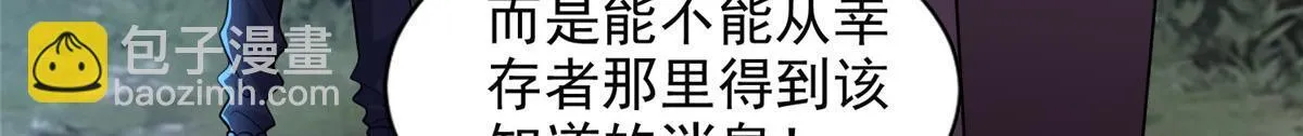 第三百一十七话 第78页