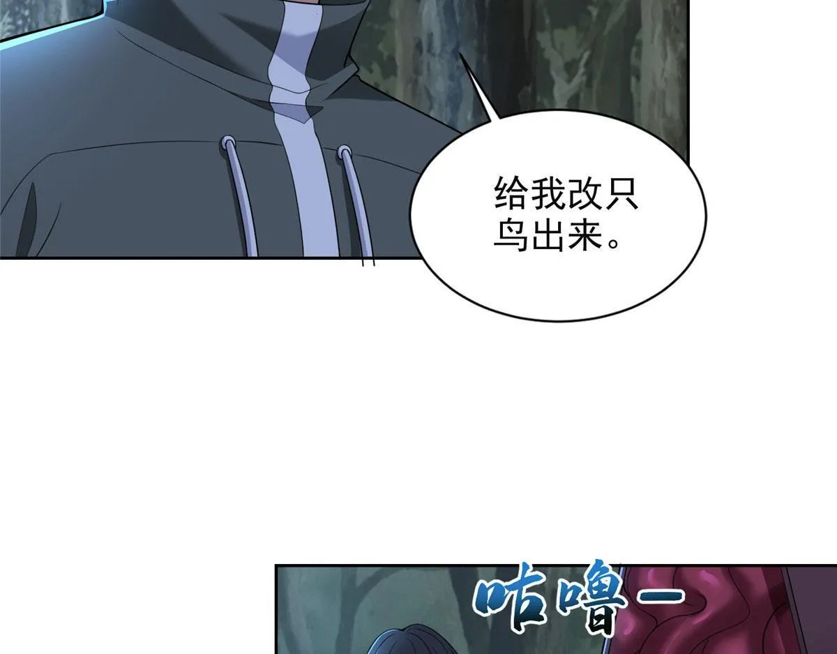 第三百一十七话 第82页