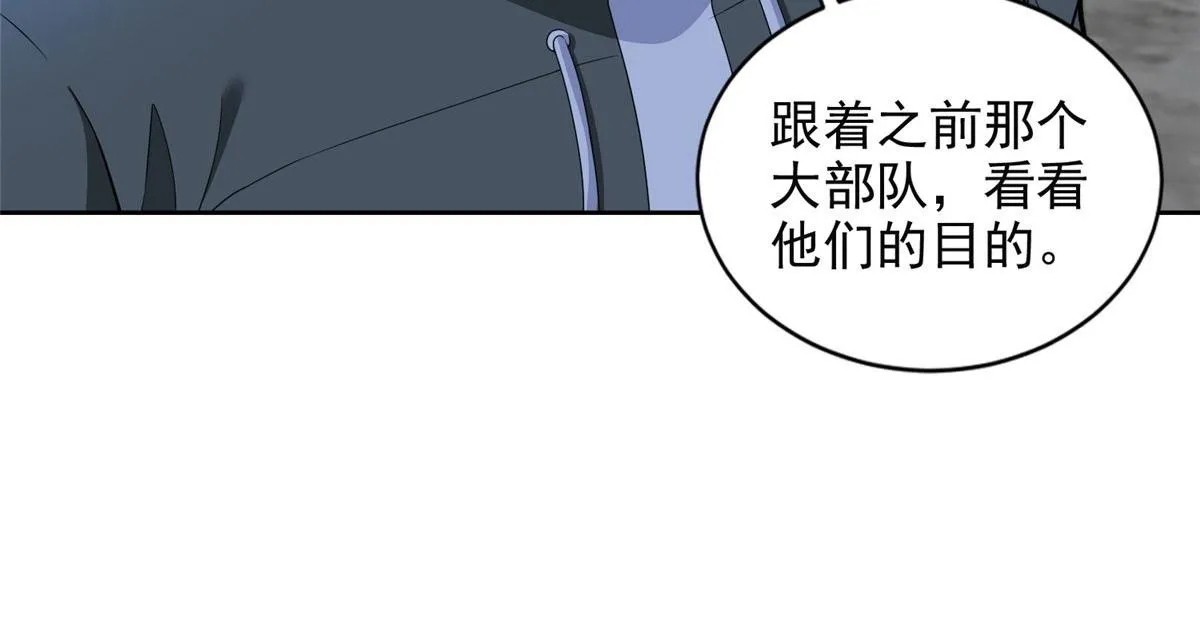 第三百一十七话 第93页