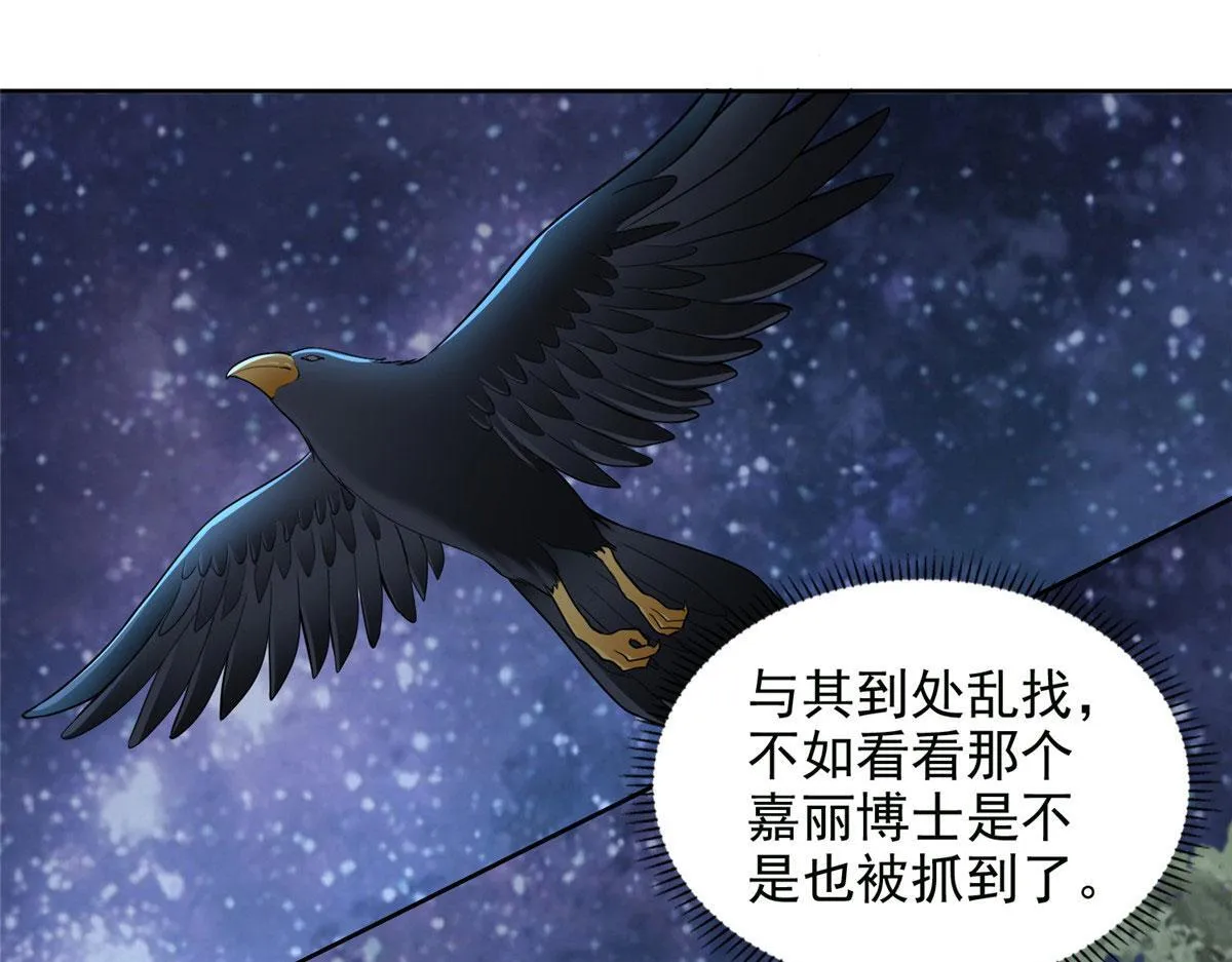 第三百一十八话 第4页