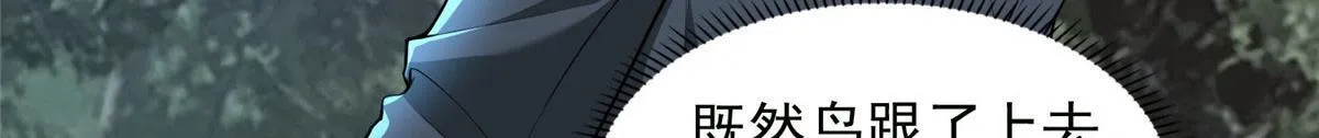 第三百一十八话 第6页