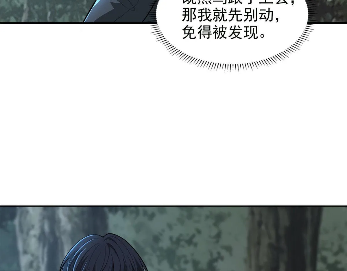 第三百一十八话 第7页