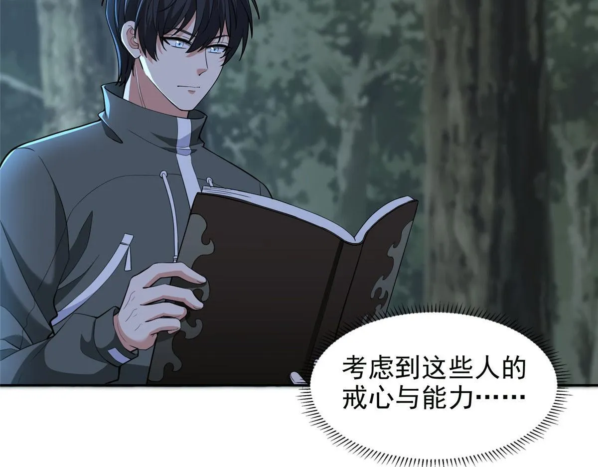 第三百一十八话 第8页