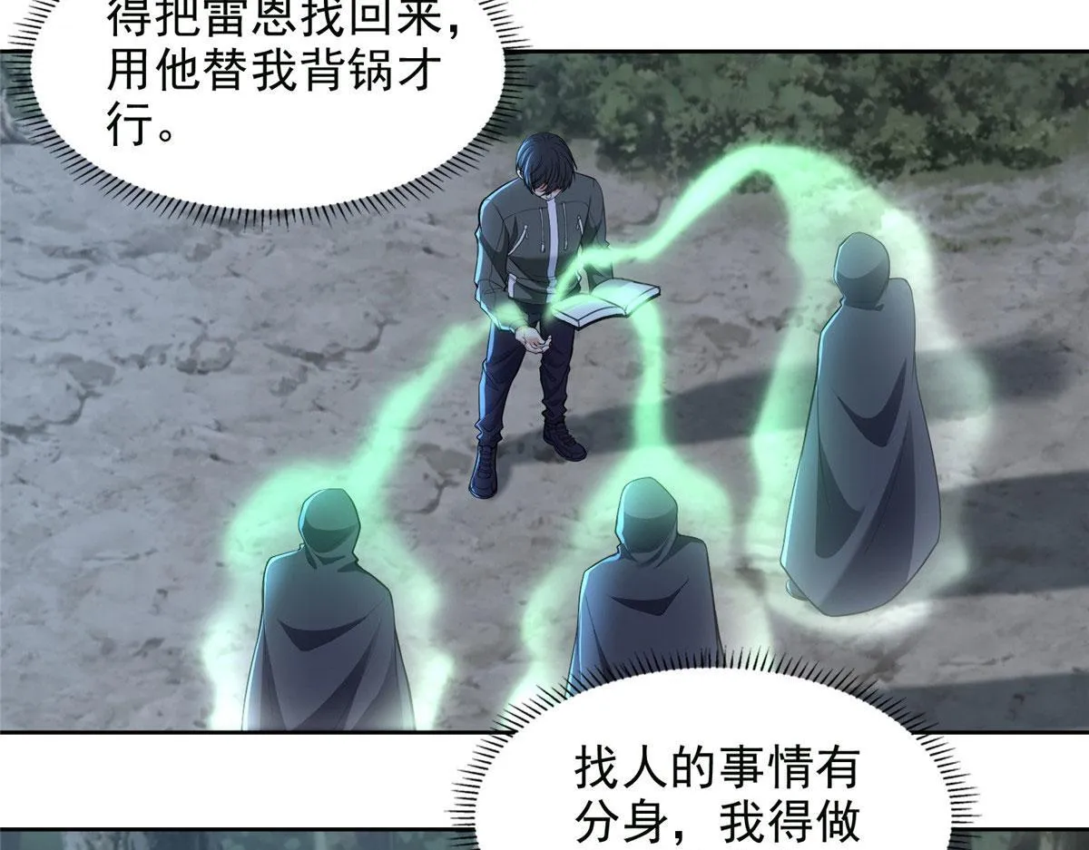 第三百一十八话 第10页