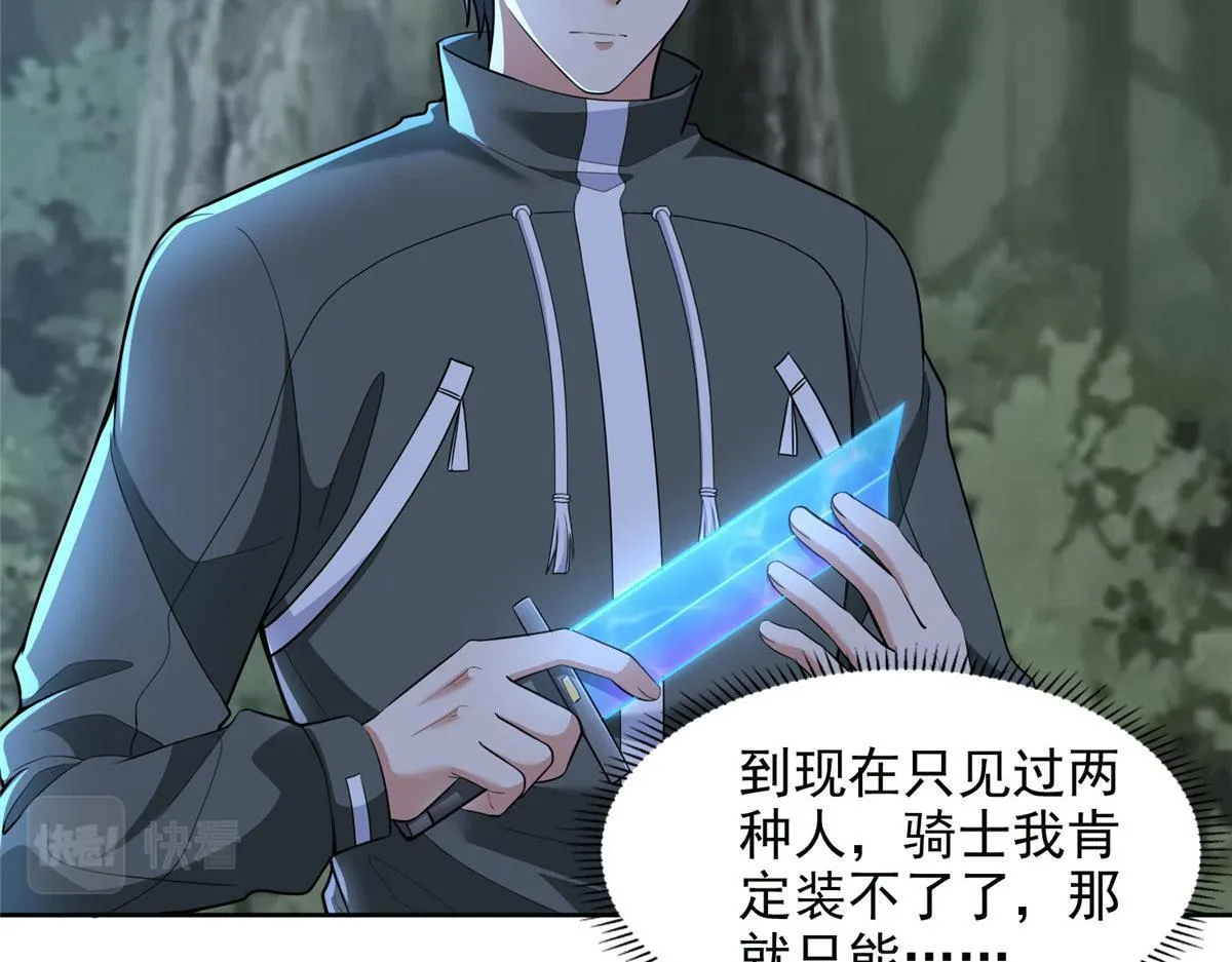 第三百一十八话 第14页