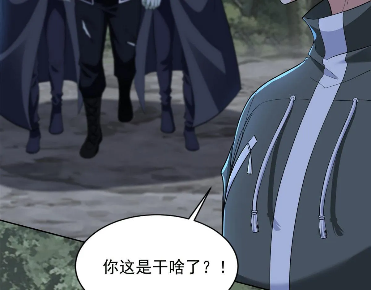 第三百一十八话 第46页