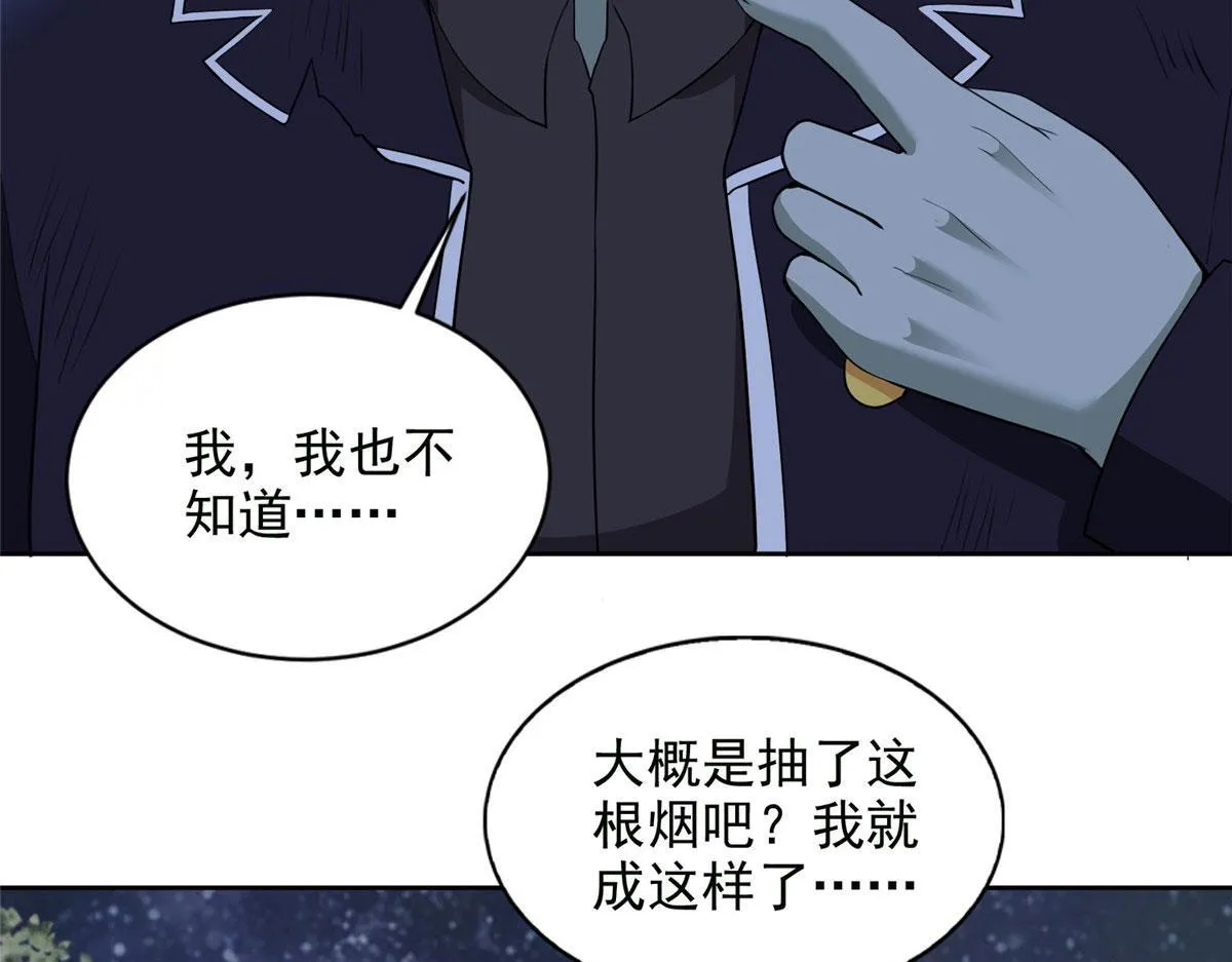第三百一十八话 第49页