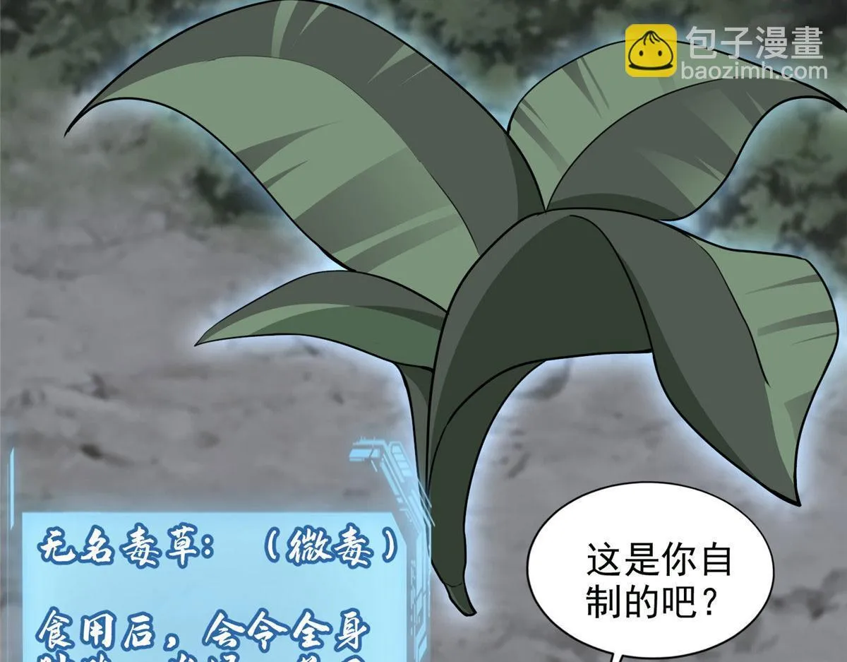 第三百一十八话 第56页
