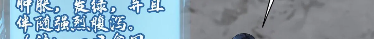 第三百一十八话 第57页