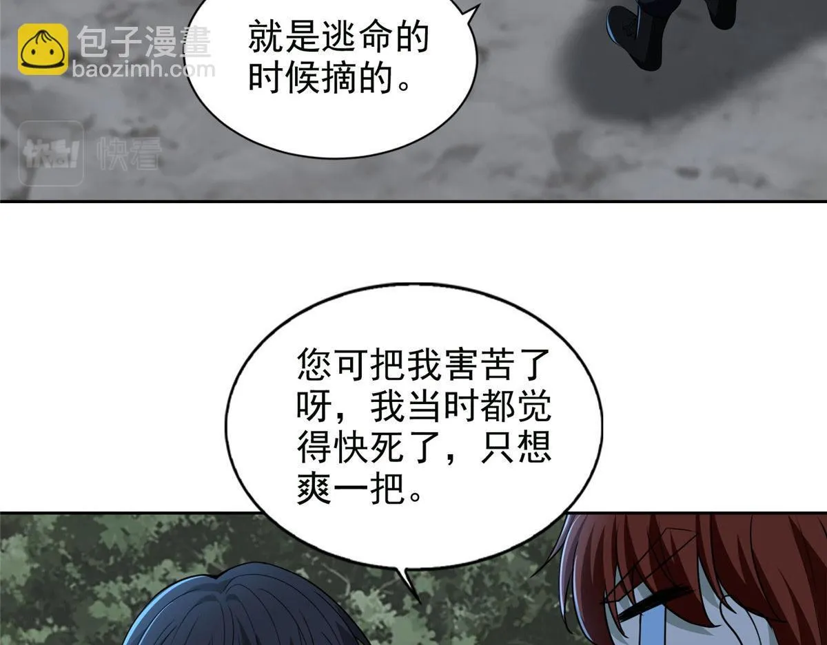 第三百一十八话 第59页