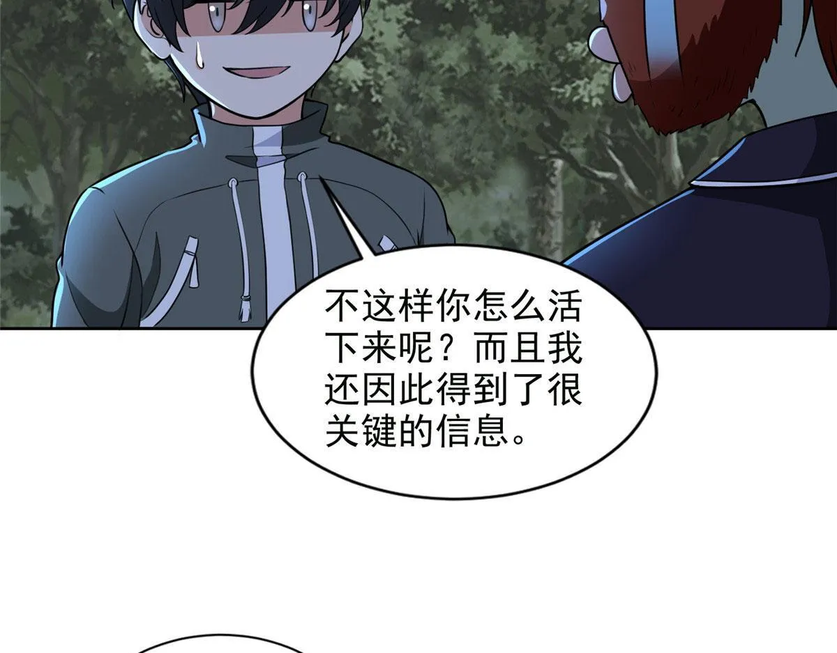 第三百一十八话 第61页
