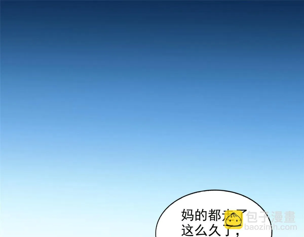 第三百一十八话 第76页