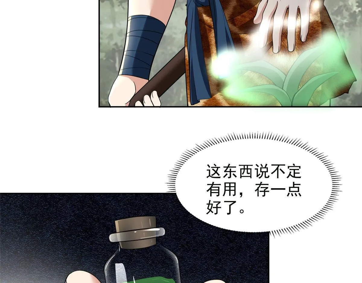 第三百一十八话 第80页