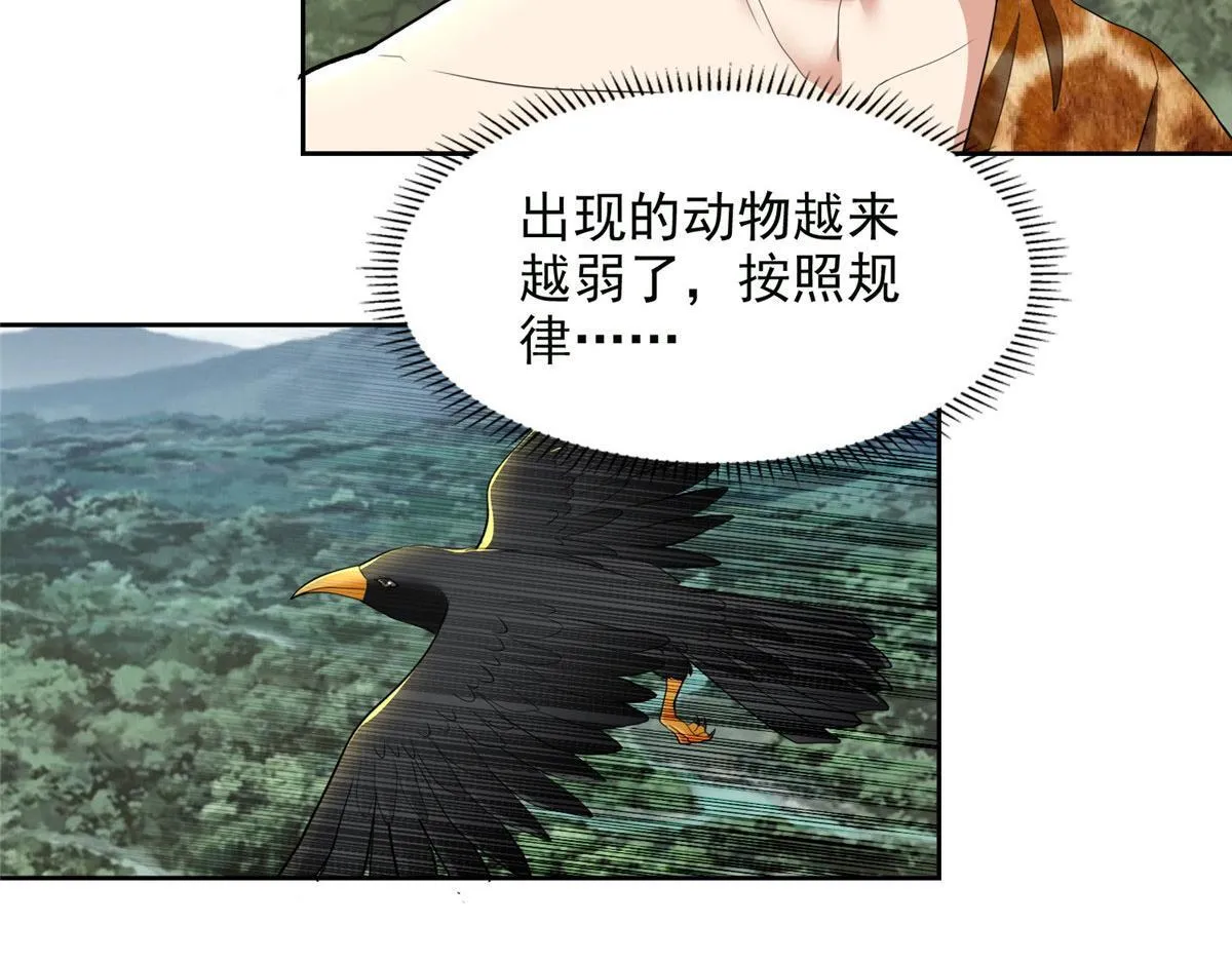 第三百一十八话 第98页