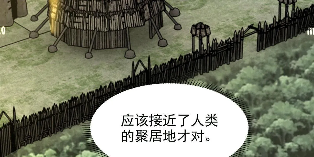 第三百一十八话 第103页