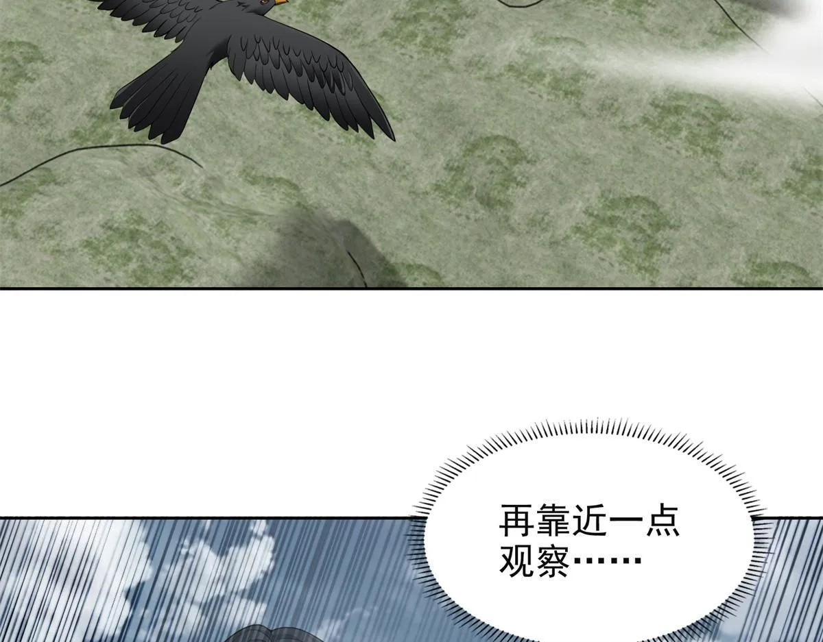 第三百一十九话 第7页