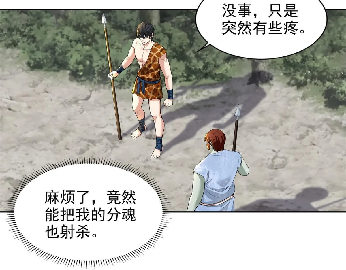第三百一十九话 第26页