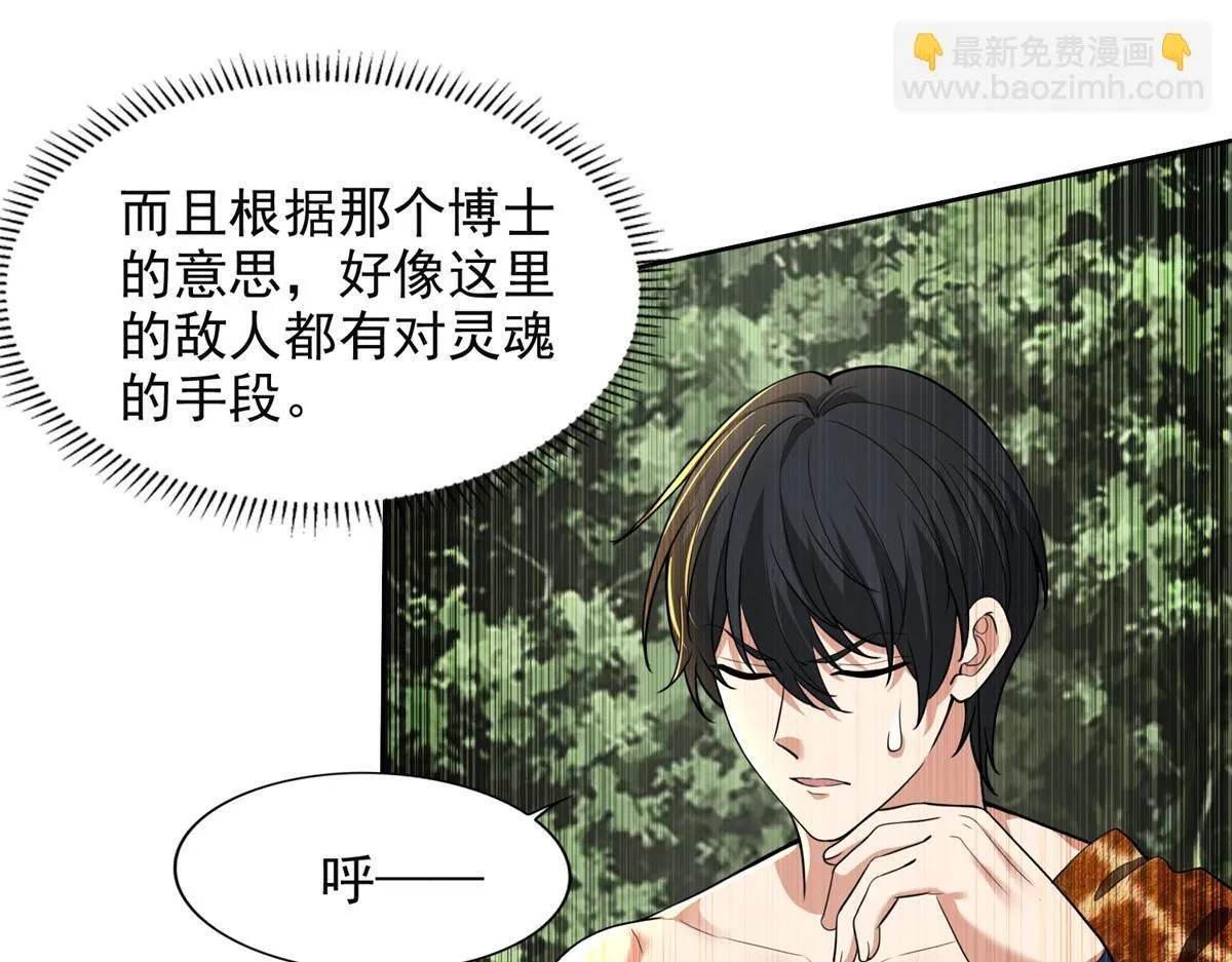 第三百一十九话 第28页