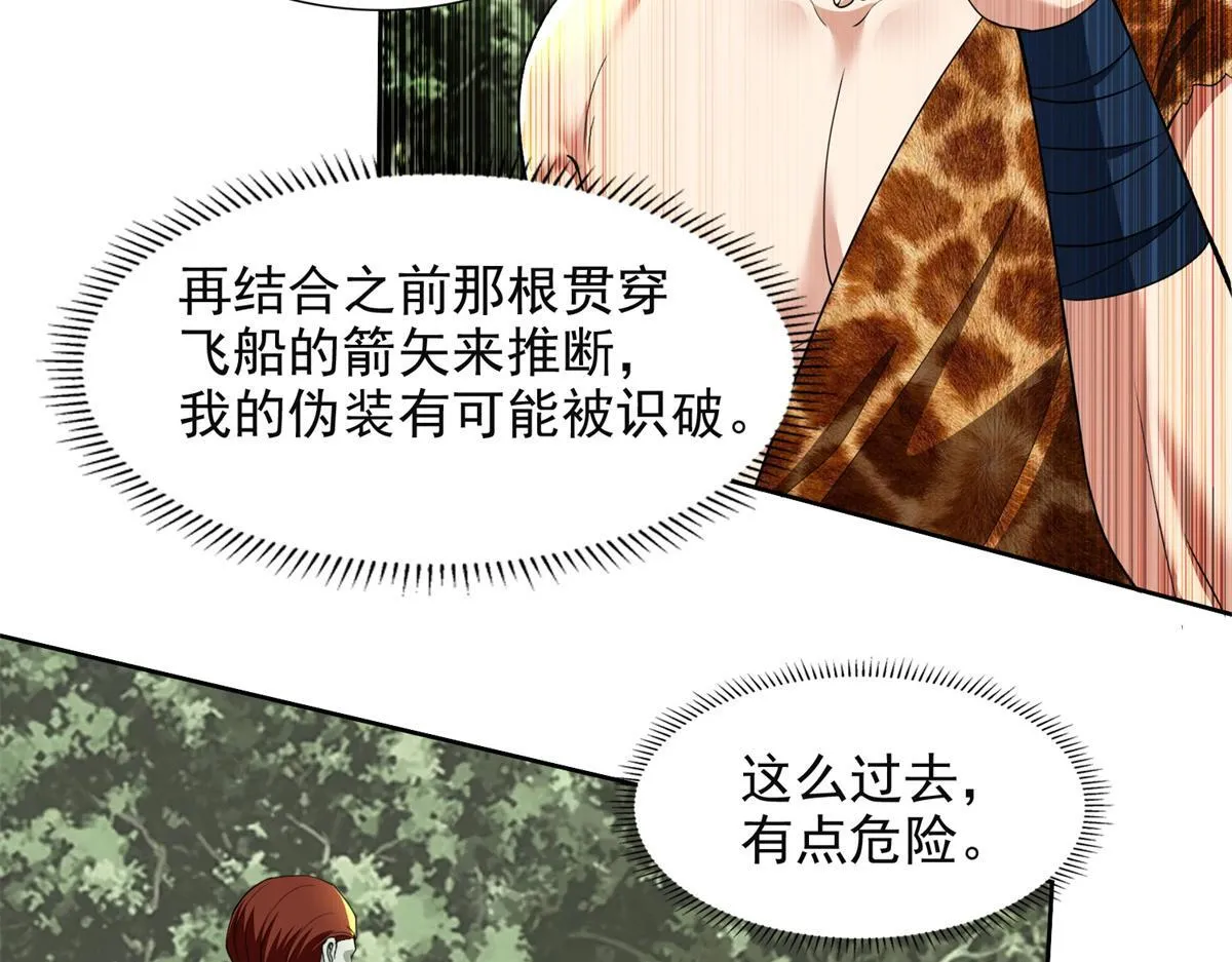 第三百一十九话 第29页