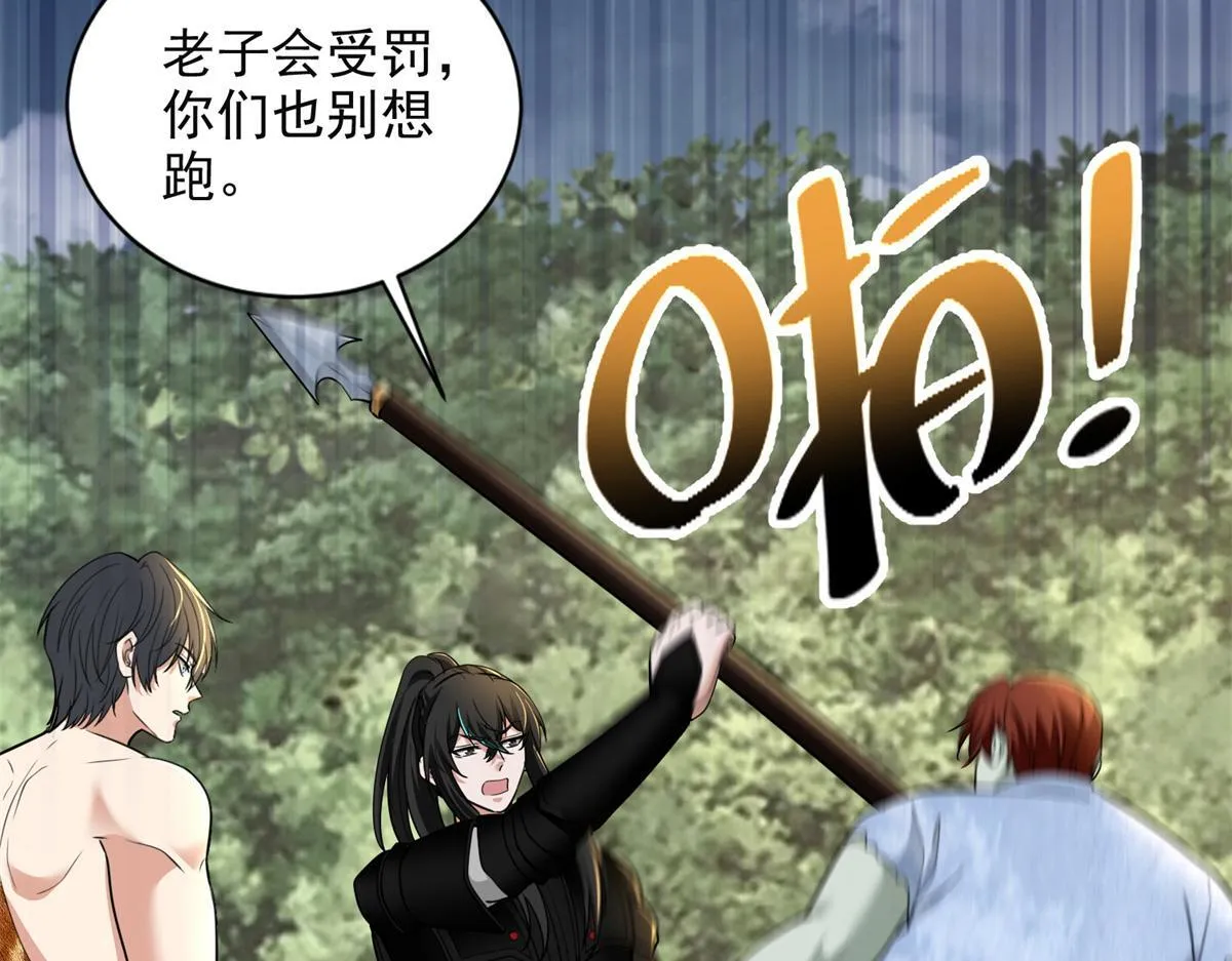 第三百一十九话 第57页