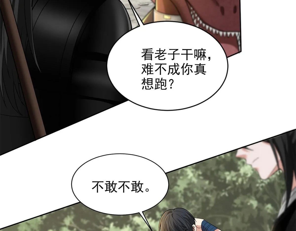 第三百一十九话 第64页