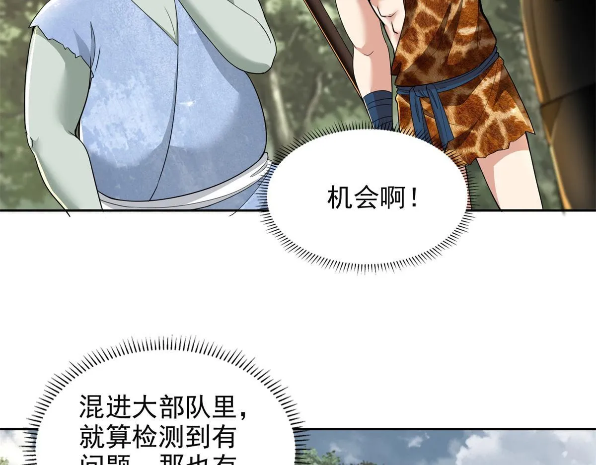 第三百一十九话 第66页