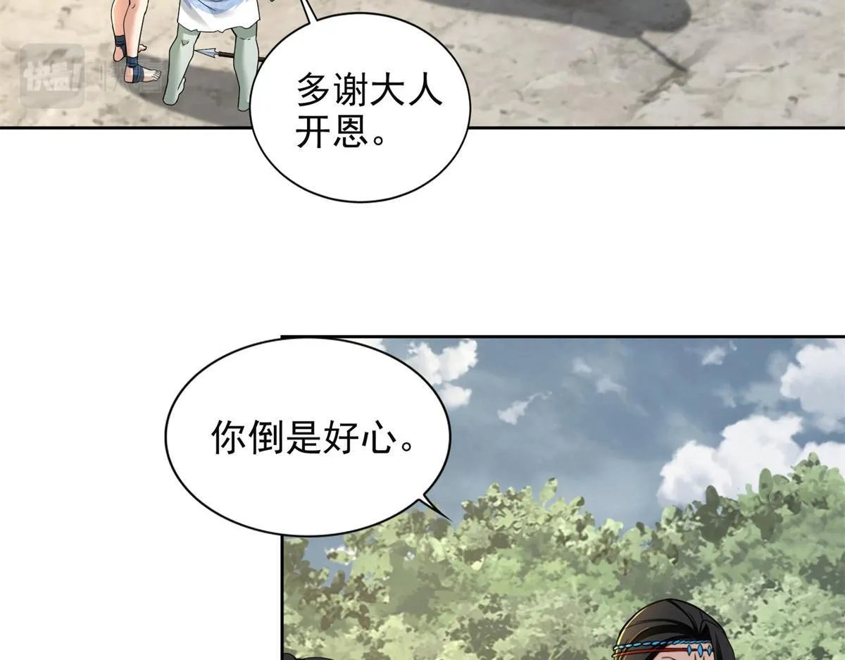 第三百一十九话 第69页
