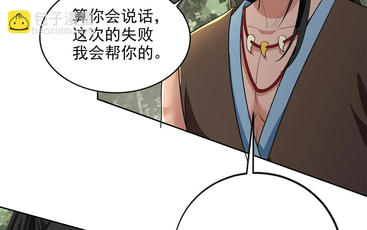 第三百一十九话 第75页