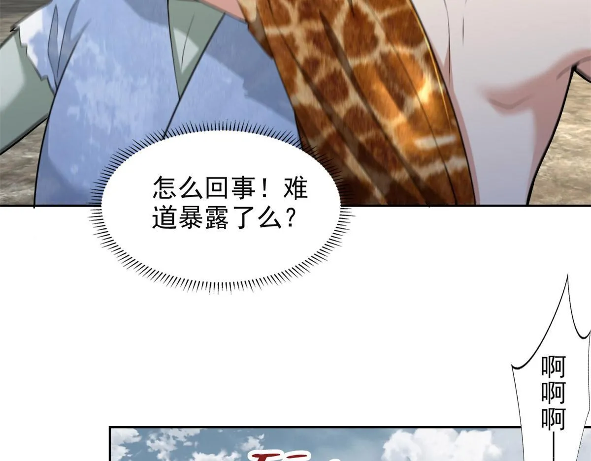 第三百二十话 第33页