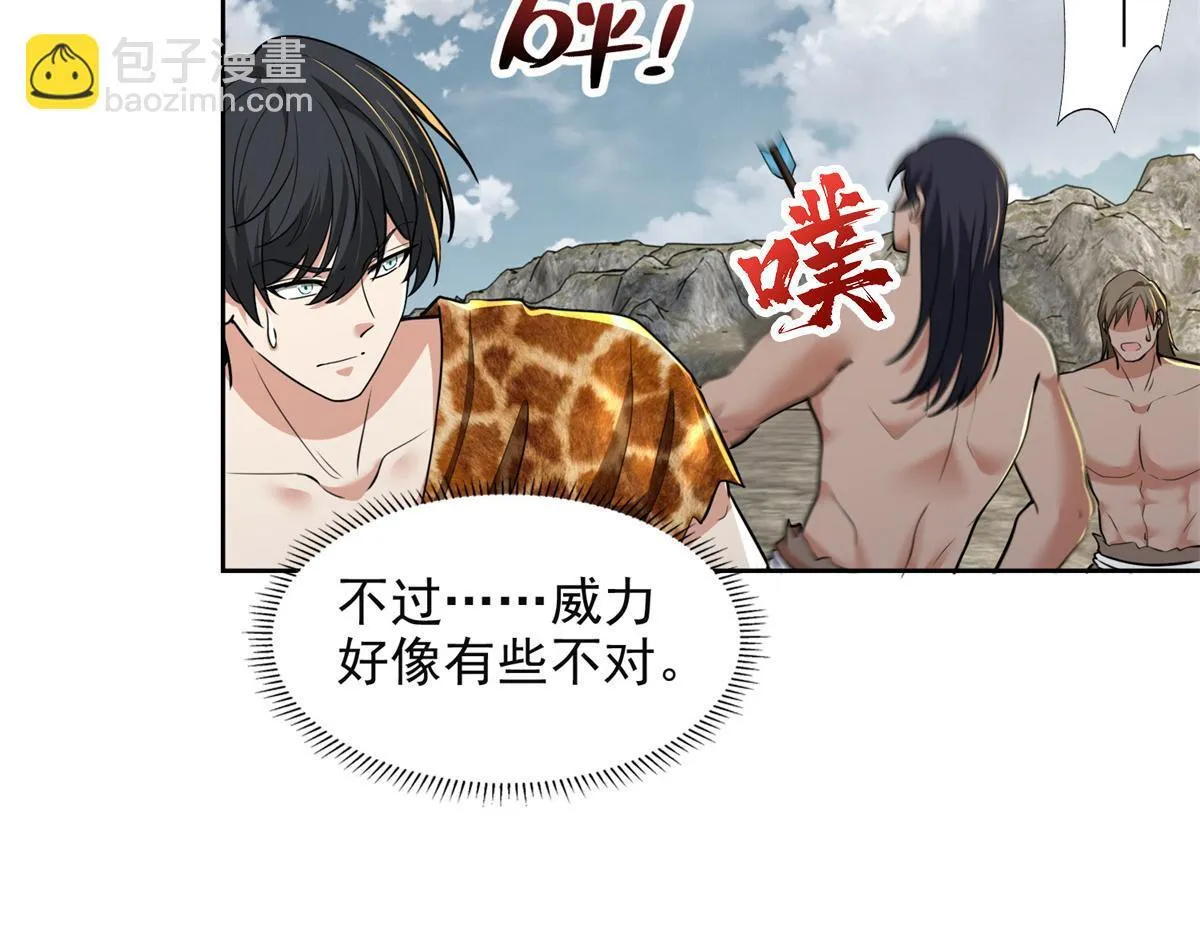 第三百二十话 第34页