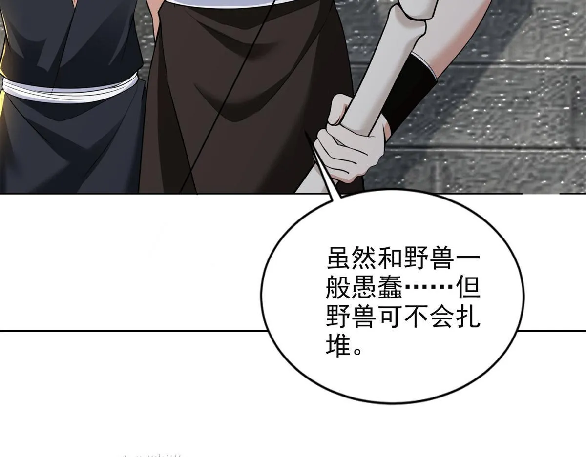 第三百二十话 第45页