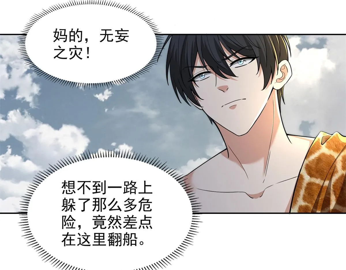 第三百二十话 第46页