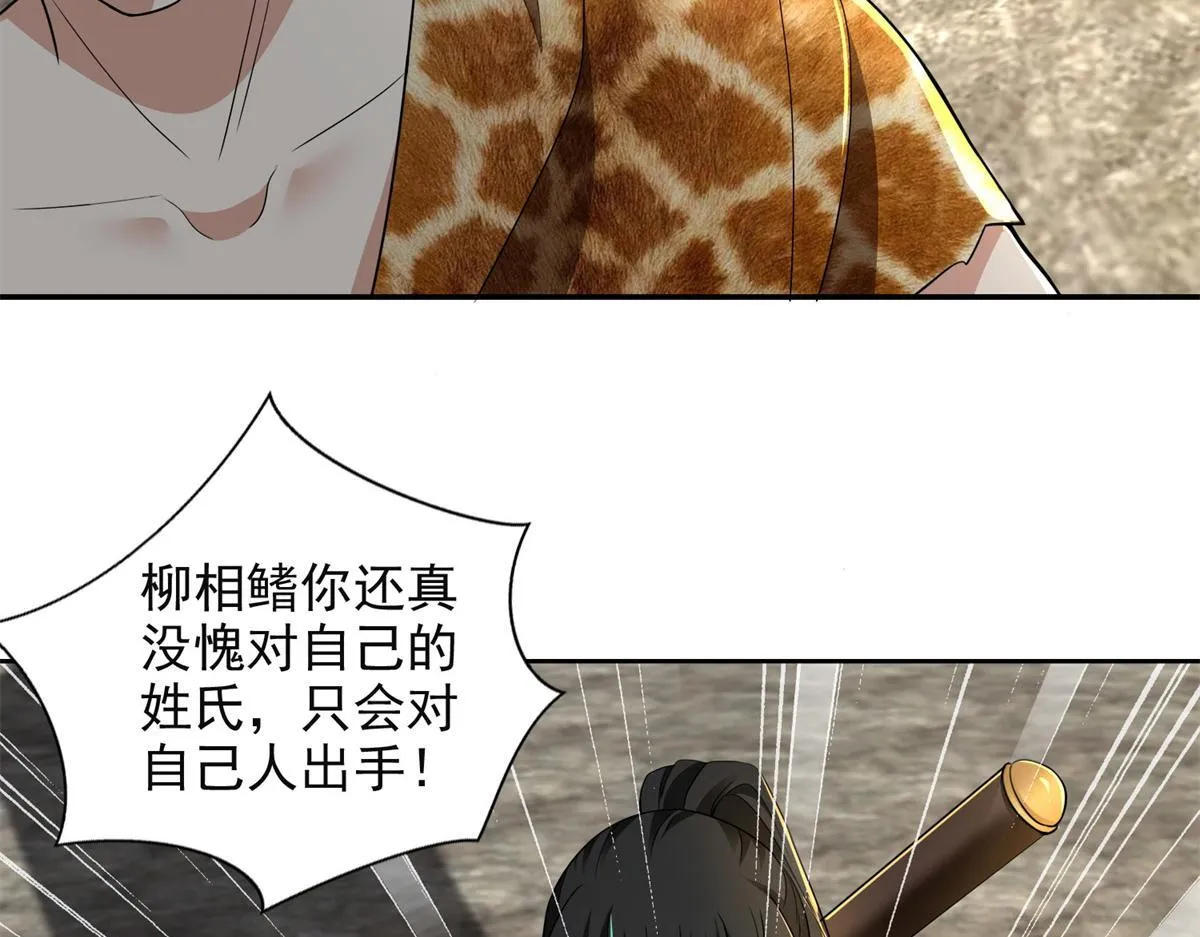 第三百二十话 第52页